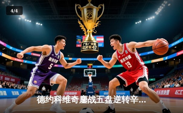 德约科维奇鏖战五盘逆转辛纳，第七次问鼎温网男单冠军 - 4