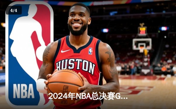 2024年NBA总决赛G5落幕：凯尔特人险胜独行侠，塔图姆40+12率队夺得赛点 - 4