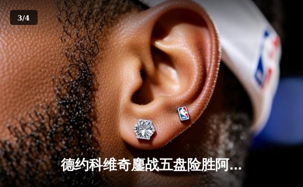 德约科维奇鏖战五盘险胜阿尔卡拉斯 第7次问鼎温网冠军 - 3