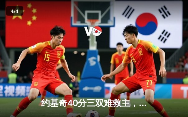 约基奇40分三双难救主，独行侠加时险胜掘金总分扳成2-2 - 4