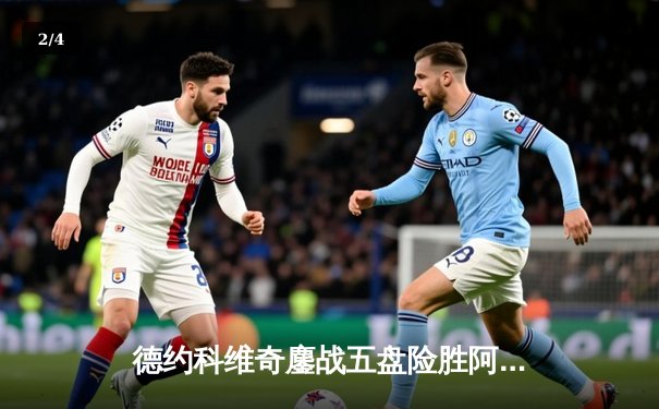 德约科维奇鏖战五盘险胜阿尔卡拉斯 第7次捧起温网金杯创历史 - 2